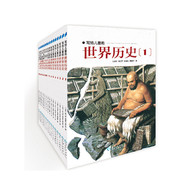 11-14岁 写给儿童的世界历史（全16册）-- 以孩子能懂的经验、语言，搭建孩子眼中的世界史观。强调无偏见的看待历史，采纳各家之说，不做标准答案。引导孩子自发的思索、评价历史，避免简单的背书、记书。为此，书中设计了“亲子共赏”栏目，鼓励孩子与父母一起探讨历史问题，发现历史趣味。给孩子一套中国人自己编写的世界历史，它应该既有全球化的视野又有中国人的立场，既有生动有趣的文字又有精美详确的插图。 
