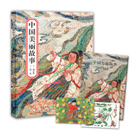 3-6岁 中国美丽故事 -- 中国深厚文化底蕴图文大美作品 　　总有一些美丽故事，点亮我们的眼睛。 　　当我们为中国传统文化深藏的无穷魅力由衷赞叹时， 　　我们多想让孩子也听听这些美丽的故事。