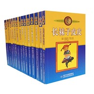 3-10岁 林格伦作品集 美绘版（全14册）-- 以丰沛的想象创造奇妙的童话世界， 用奔放的童心写下世纪不朽的传奇。