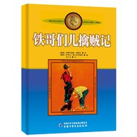 3-10岁 林格伦作品集 美绘版（全14册）-- 以丰沛的想象创造奇妙的童话世界， 用奔放的童心写下世纪不朽的传奇。