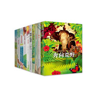 7-14岁 莫波格经典成长小说系列（全10册）-- 本系列图书共10册，包括《奔向荒野》《柑橘与柠檬啊》《赛犬格雷伊传奇》《岛王》《灵狐的秘密》，以及《寻猫奇遇记》《和导盲猩猩一起历险》《逃离香格里拉》《绿谷大冒险》《九命猫骑士》。     英国儿童桂冠作家麦克·莫波格以温情优美、细腻饱满的笔触，娓娓道出一段段美好纯真的传奇友谊，讲述一个个关于亲情、友谊、成长、爱、困境、勇气、坚强完美交融的暖调故事，打动无数读者的心灵。     麦克·莫波格的故事大部分都是以十一二岁的小孩子为主人公，他们的身上都洋溢这孩子*淳朴的天性，无论纯真、善良、倔强、勇敢，他们在困境面前毫不退缩，即便是纤弱的肩膀也要展现自己的勇气和力量；面对成人的世故，他们选择坚持自己的单纯，选择勇敢地面对。故事饱含力量，告诉我们，即使含着泪水，心中也要默念勇气；无论结局怎样，都要勇敢地去尝试，每一片阴影的背后都有阳光的渴望。有爱，就有希望。而我们——经过了无数欢乐、哀愁、恩怨、挫折、沮丧、寂寞、谎言、猜疑的大人们，也在这里，看到始终存在于自己内心的——那个儿童。