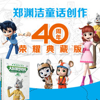 7-10岁 郑渊洁四大名传40周年荣耀典藏版：大灰狼罗克传 --  郑渊洁一个人写《童话大王》月刊33年，总发行量逾2亿册，这是一项世界纪录。联合国世界知识产权组织向郑渊洁颁发“国际版权创意金奖”，表彰他创作了众多经典作品。郑渊洁笔下的皮皮鲁、鲁西西、大灰狼罗克、舒克和贝塔影响了中国三代孩子，数以亿计。郑渊洁书刊总销量超过3亿册。郑渊洁是目前全球出版量名列前茅的中国作家，他三次登顶中国作家榜。