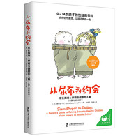 从尿布到约会：家长指南之养育性健康的儿童（从婴儿期到初中）-- 荣登中国教育新闻网2018年度“影响教师的100本书”TOP10。美国权威性教育专家经典之作 畅销全美20年的性教育“圣经” 父母和教育工作者必读 《心理营养》作者林文采博士强力推荐！