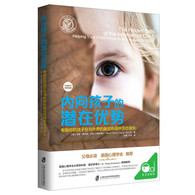 内向孩子的潜在优势 -- 美国个性研究领域权威兰妮博士，以20年的临床实践经验和科学证据，证明内向孩子有着潜在的巨大优势，父母有责任对其进行恰当的引导。美国心理学会主席菲利普-津巴多博士倾情推荐，并指定其为“家长必读”书。美国当代*重要的内向个性研究权威兰妮博士， 用20年的临床实践经验、科学的证据和睿智的爱心， 引导父母认识和发掘自己内向孩子的潜在优势， 让他们在外向的世界里全面成长； 不必改变孩子，依然让他茁壮成长。 内向和外向本来是两种不同但并没有好坏、高下之分的性格，但在一个外向的世界中，人们有时甚至是内向的人自己都认为自己是有某种缺陷的，所以，这本书的*贡献在于从专业的角度破除了这种对内向性格的偏见。作者说：“我从我自己的经历和我20多年的临床实践中认识到，内向的孩子没有任何智力或记忆力方面的缺陷。他们不需要把自己贬低为难以为社会和学术做出贡献的人。实际上，他们的贡献非常大。”