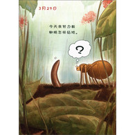 3-6岁 信谊世界精选图画书·蚯蚓的日记 -- 《信谊世界精选图画书：蚯蚓的日记》是一本极为有趣的图画书，它以日记的书写方式，记录和表述了小蚯蚓对自己、家庭、朋友，甚至地球的点点滴滴观察和感受，以及对自我、未来的想法，很能得到孩子的认同。《信谊世界精选图画书：蚯蚓的日记》情节幽默，人物造型可爱滑稽，一些搞怪逗笑的细节令人拍案叫绝。不仅帮助孩子培养乐观向上的态度、多元思考的习惯，还传达了有关不同生物和地球的相关知识。