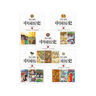 7-10岁 写给儿童的中国历史（全14册）-- 本书以近百篇精彩故事、上千幅插画贯串上古至现代的中国历史，为儿童描绘一个完整具体的轮廓，以儿童的生活经验与历史因果相结合，叙史故事化、新鲜的文字妙喻再加上写实精美的插画，足以唤起儿童对历史的兴趣；精彩有趣的故事不仅带给孩子想象与创造的空间，真实的历史更给孩子思考与判断的智慧，是一部让孩子认识自己、喜欢历史、见贤思齐的经典巨作。
