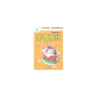 学前基础描红本·部首描红