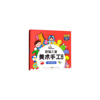 手痒痒新编儿童美术手工大全：趣味简笔画 -- “手痒痒益智手工屋 ”系列采用超轻黏土制作教程的形式，将花鸟鱼虫、海洋动物、陆地动物、美食派对、童话王国五个内容展示和介绍给小读者。每册除了介绍黏土制作基本方法、配色指南外，还有大量丰富、萌趣的形象制作步骤，只要沿着教学路径，即可完成制作。该书教程分解详细易懂，配以高清晰度摄影图，具有造型创意可爱、教学示范和引导功能强的特点，对提高孩子的动手能力、创造力、审美能力和自信心有很好的帮助作用。 