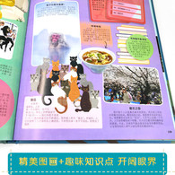 7-10岁 给孩子的旅行书:国家（孤独星球童书系列）--  哪里每年都会下“鱼雨”？哪个国家没有军队？哪个国家面积虽小却地跨东西南北四个半球？哪里有粉色的沙滩？哪里有用鸡蛋建的桥？谁曾经收到过一头北极熊做礼物？        本书带你探访这个星球上几乎所有的国家，从美丽的风景到奇妙的动物，从好玩的节日到好吃的食物，从自然地理到人文历史……              书中为 195 个国家精心打造了“国家名片”，介绍每个国家的概况。丰富有趣的知识点、精美的摄影作品和手绘插图，生动呈现每个国家*有代表性的风景、动物、植物、风俗、美食、历史、文化和逸闻趣事。打开书，踏上奇妙的环球旅程，发现多姿多彩的世界，现在就出发吧！