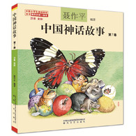 3-10岁 中国神话故事第7卷（注音全彩） -- 中国神话丰富多彩、蔚为大观。按地域区别，可以划分为西方昆仑神话、东方蓬莱神话、南方楚神话及中原神话；按内容区别，则可分为开天辟地、人类起源、超级洪水、发明创造等几个大的板块。聂作平编著的《中国神话故事》把中国经典神话故事演绎得形象生动，每篇故事都根据情节配以精美的插图，不但读起来优美动人，而且还蕴含着深刻的道理，令人回味无穷。本书加注拼音后十分适合小学低年级儿童阅读，已经被中宣部、团中央和教育部列入向青少年推荐的100种优秀图书名单，以及“中国小学生基础阅读书目”等等。
