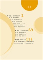 4-6岁 我要上小学啦：数学思维训练（提高篇）（第二版）-- 编辑推荐 考入名牌小学的致胜法宝！  《我要上小学啦：数学思维训练（提高篇）》（第二版）着重扩展孩子的数学思维和视野，让孩子学会思考问题、推论问题、解决问题。本书通过一个个生动的小故事、小例题深入浅出地讲解数学与逻辑在生活中的应用，让孩子在生活中用数学，在数学中练思维。讲故事，做游戏，让孩子体会到数学逻辑思维的快乐！    内容简介 《我要上小学啦：数学思维训练（提高篇）》是幼小衔接教程，针对4-6岁孩子的思维特点，通过一个个有趣的小故事，引导孩子学会用数学思维来思考问题、解决问题。根据小学的数学要求，为孩子进行图形、逻辑、排队等数学思维训练，为幼儿园小朋友升入小学做准备。 作者简介 陆霞，华东师范大学教育硕士。小学高级教师，虹口区百人工程培养对象，区骨干教师，曾荣获区园丁奖，区课堂教学比武一、二等奖。“希望杯”、“中环杯”、“小机灵杯”数学竞赛优秀辅导员，曾撰写过《小学生必须掌握的数学知识》、《奥数冠军零起步秘籍》等著作。