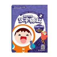 3-6岁 描红天天练 汉字描红2 -- 专为3-6岁儿童准备，每天练习10分钟，书写规范又美观。融合幼升小重要知识点，打牢学科基础，锻炼认知能力。