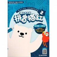 3-6岁 描红天天练 拼音描红2 -- 专为3-6岁儿童准备，每天练习10分钟，书写规范又美观。融合幼升小重要知识点，打牢学科基础，锻炼认知能力。
