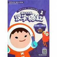 3-6岁 描红天天练 (汉字描红1) -- 专为3-6岁儿童准备，每天练习10分钟，书写规范又美观。融合幼升小重要知识点，打牢学科基础，锻炼认知能力。