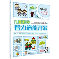 5-6岁 儿童数学智力潜能开发2 --    “何秋光思维训练（新版）•儿童数学智力潜能开发”是“何秋光思维训练·儿童数学智力潜能开发”系列图书的全新改版。它是何秋光专为3―6岁儿童进行系统数学知识学习与数学思维训练编写的数学益智游戏类图书。全套书共计6册，分别为3―4岁（全一册）、4―5岁（全二册）、5―6岁（全三册）。       该系列图书根据《3-6岁儿童学习与发展指南》编写，以思维过程为主线，以数学知识为载体，依据儿童生理、心理特征和认知水平，根据学前儿童数学教育目标和内容编写而成，为3―6岁儿童提供了数、形、量、时、空等方面的综合练习，内容丰富，富有童趣，形式多样，易于操作，突出培养儿童学习数学的兴趣、方法、能力、习惯，在现有数学知识的范围里更好地发展儿童的思维能力。可以说，这套图书是作者40余年来儿童数学教学理论与实践研究成果的结晶。