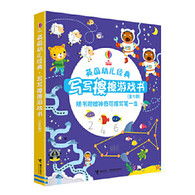 3-6岁 英国幼儿经典 写写擦擦游戏书(全5册) -- 这套书包括《恐龙》《太空》《农场》《海洋》《圣诞节》5 本。书中以可爱的小动物为主角，设计了50个充满童趣的场景，它们将孩子带入游戏的乐园：在数圣诞礼物、企鹅个数的过程中轻松认识10以内数字，反复练习书写；在帮小鸭子找家人、绵羊找朋友的过程中学会抵抗干扰，培养专注力，促进思维发展；在描绘漂亮的壁炉、蝴蝶美丽的翅膀时丰富认知，放飞想象；在寻找独特的小驯鹿的过程中学会留心观察、注重细节；在按数字连线勾画漂亮的壁炉、神气的火箭的过程中，培养眼、手、脑协调的能力。数数、画画、走迷宫、找不同、连连看，五种游戏形式交替，吸引孩子自觉动手动脑，培养细致观察、思考以及集中注意的能力。