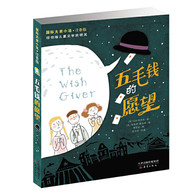 7-14岁 国际大奖小说·注音版--五毛钱的愿望 -- 你想要的一切都会实现，只要五毛钱！你没看错，这就是泰德司?布林在巫师树村的集市上贩卖的商品——愿望。只要花五毛钱，你就能从他那儿买一张带红点的卡片，使你的一个愿望得以实现。波莉、罗威娜、亚当和杂货店老板司徒·米特走进了布林的帐篷，每人买了一张卡片。在接下来的几天，有三个人许下了自己的愿望。结果，他们的愿望都以出人意料的方式实现了……世界上到底有没有免费的午餐？五毛钱买来的愿望究竟会带来什么……
