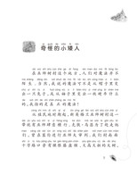 7-14岁 国际大奖小说·注音版--五毛钱的愿望 -- 你想要的一切都会实现，只要五毛钱！你没看错，这就是泰德司?布林在巫师树村的集市上贩卖的商品——愿望。只要花五毛钱，你就能从他那儿买一张带红点的卡片，使你的一个愿望得以实现。波莉、罗威娜、亚当和杂货店老板司徒·米特走进了布林的帐篷，每人买了一张卡片。在接下来的几天，有三个人许下了自己的愿望。结果，他们的愿望都以出人意料的方式实现了……世界上到底有没有免费的午餐？五毛钱买来的愿望究竟会带来什么……