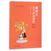 3岁亲子活动系列：婴幼儿亲子活动课程 13-18个月 -- 本书共有26个周次活动，104个活动素材，通过“亲亲热热、巧巧小手、开开心心、涂涂乐乐”等块面内容具体展现，内容符合31—36个月婴幼儿，充分体现“面向家长、亲子互动，生活渗透、融合教养，游戏体验、快乐活动”的指导特点，并围绕活动主题将体能锻炼、动作练习、语言认知、音乐美术、社会交往、科学探究等各领域内容融合一体，推进式教学，立体化地构建婴幼儿健康人格和综合智能的教育方案，促进宝宝的整体发展。