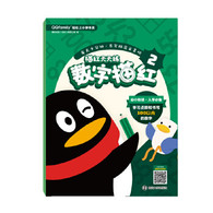 3-6岁 描红天天练 数字描红2 -- 专为3-6岁儿童准备，每天练习10分钟，书写规范又美观。融合幼升小重要知识点，打牢学科基础，锻炼认知能力。