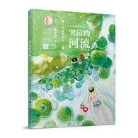7-10岁 曹文轩纯美桥梁书：哭泣的河流 -- “纯美桥梁书”为甄选曹文轩纯美短篇小说力作，倾情打造的拼音桥梁书系，是中国首位国际安徒生奖得主曹文轩奉献给6~9岁孩子的童年礼物。在本书系精选的作品中，曹文轩致力于书写童年生活中的孤独与苦难，关注人与人、人与自然、人与自身的对立、冲突与和解，向幼小的读者展现人性的丰富和生命的坚韧。该系列装帧精美实用，插图灵动雅致，兼具文学性和艺术审美性，能够给小读者带来艺术的纯美的享受。
