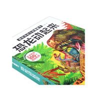 3-6岁 超好玩的立体翻翻书. 恐龙动起来 -- 《超好玩的立体翻翻书·恐龙动起来》是一本以中生代各式各样恐龙、翼龙和海洋中的沧龙等爬行动物为主题的知识百科书。 全书12大全景页、80余种恐龙和古生物介绍，120余个古生物知识点，内容充实、耐读； 100个活动部件，含翻页、滑道、抽拉、铆钉、转盘、立体结构等6大类动势，生动展示鼎盛的爬行动物时代，吸引宝宝主动揭秘，在惊喜中了解恐龙； 知识点从恐龙骨骼特征、到恐龙的生长繁殖，从肉食恐龙的进攻方式，到植食恐龙大迁徙等；