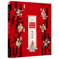 7-14岁 了不起的中华文明——你好，神话！ -- 孩子从小就会听到盘古开天辟地、女娲造人、后羿射日、嫦娥奔月的故事，但神话是有体系的，神话也是有诞生和发展的，因为中华文化脱胎于中华神话，没有神话史体系，孩子未来所学的中国史将是不完整的。所以，在6至10岁这个阶段，我们有选择地将著名神话学家程憬和著名历史家顾颉刚的研究成果，在《你好，神话！》中进行呈现。从太一初始、天地剖判、经天营地，再到盘古开天、女娲造人这样的神话史来引入，同时再讲更多的神话人物和英雄传说，以及大洪水和三皇五帝。内容拒绝说教，结构丰富立体、系统性强，语言符合儿童理解能力，浅显易懂。其中出现的趣味问答，更是给小读者提供了独立思考的空间。浓浓中国风配图，尽显中华美学传承，意境上乘，对儿童起到良好的艺术熏陶，同时进行民族美术教育。