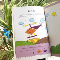 2-6岁 创造力刻意练习·贴贴画画真有趣·变精灵
