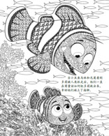 3-6岁 法国艺术大师绘画课6：海底总动员创意涂色书 -- 每个孩子都是天生的艺术家，在3-6岁的视觉敏感期，恰当的艺术启蒙能提升孩子的感知力和审美能力，而绘画是*直接的方式。绘画，不是一笔一画的复制，不是红黄蓝绿的模仿，绘画是思考、是创造、是想象，但同时更需要引导、启迪和熏陶。这套来自法国的6堂绘画课，就是让孩子跟随艺术绘画大师在画纸上感受艺术、领悟艺术，帮助孩子提高审美能力，发现绘画的美好，启发灵感，释放天性，为孩子打开艺术创想的大门。  本书是引进自法国阿歇特的儿童创意涂色书，包含6个主题，分别为《疯狂动物城》《迪士尼公主》《萌萌小动物》《海洋奇缘》《迪士尼经典动画》和《海底总动员》，每本有50张孩子们熟知的迪士尼动画图案，这些丰富多样、变化莫测的线条、形状、阴影、纹路、线圈等，组合成一张张精心设计的画面，让孩子在涂色过程中，充分发挥天马行空的想象力，一步步提高审美能力和鉴赏能力。