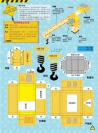 3-10岁 巴布工程师工程车百科手工王 金刚巨无霸 -- 英国学前教育知名品牌——巴布工程师，深受中外小朋友的喜爱，立体逼真的3D工程车更让小朋友爱不释手。塔式起重机、巨型倾卸车、巨型挖掘机、大型装载车、重型卡车、压路机，6辆孩子喜爱的工程车收录书中。独特的酷车小档案，详细介绍每辆车的类别、用途和特点；严谨的图解百科，帮助孩子了解各种车的结构、部件和功能等科学知识。手工制作步骤清晰易懂，简单易操作，零部件全部模切，不用剪刀即可轻松取下，只用胶水就能完成制作，安全不伤手。     动脑观察、动手制作。在读、折、粘、贴的过程中，锻炼和提升儿童的观察力、专注力、空间想象力、逻辑思维力、创造力和动手能力。