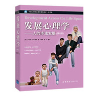 发展心理学——人的毕生发展（第六版) --《发展心理学——人的毕生发展》：生命之旅、成长之旅。全书深入浅出，围绕一个人的生长过程娓娓道来，把各个生命发展阶段细细描写，就像跑一万米马拉松把每个目标设定为一千米一样，一个个小目标组合一起，带领我们漫游了生命之旅，同时获得了成长。本书内容专业、全面，既适合专业人士阅读，也适合家长参考，用于孩子的教育。