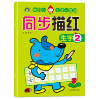 小学一年级同步描红 生字2 -- 标准字格，科学的点线连接描写，帮助孩子快速掌握方法。  左页临摹，右页整页的自主描写空间，让孩子临摹后，自然而然形成自己的书写风格。 参照新人教版小学一年级教材编写，与一年级教材同步。