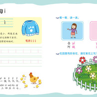 3-6岁 入学准备全方案—拼音700例 -- 本套丛书包括《数学》《识字》《智力》《语文》四本，旨在通过一整套的训练方案，从不同的侧面帮助孩子熟悉小学入学的各项基础知识和能力要求，提前了解名牌小学入学考试的各种题型，学会应对策略和技巧。 本套书在编写过程中参照了“儿童学习与发展指南”，对于提升孩子们的学习能力很有益处，能提升孩子逻辑思维能力、想象力、专注力等，锻炼孩子的学前思维，帮助孩子顺利度过幼小衔接关键期，为未来的学习打下坚实基础。 数学700例：系统科学的训练，多种形式训练，多种题型搭配，大量题型练习，举一反三，打好数学基础。 识字700例：大量小学生必备汉字，从拼音、笔顺、儿歌和谜语方面，以轻松易懂形式，帮助孩子积累词汇量。 智力700例：大量题型，合理搭配，左右脑训练，提升逻辑思维能力。 语文700例：从字、词、句、看图说话等方面，全方位对孩子进行语文训练。