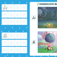 3-6岁 学乐N次写：学写汉字 -- 《学乐N次写 学写汉字》分册是以简单的汉字为主要内容的描红书，配以相应的词语和文字游戏。该册中所列汉字皆从人教版小学低年级语文课本中精心挑选而出，符合3至6岁孩子的认知规律和学习能力。书中还有一些带有情景的游戏或图片，在描红的同时让孩子从图像的角度对汉字进行更加有效率的巩固和练习，为孩子以后的学习奠定基础。