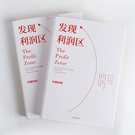 发现利润区 -- 《发现利润区》是经典管理类图书，长销20年。作者是哈佛商学院工商管理硕士，哈佛法学院法学博士。美世咨询公司前副总裁，美国知名咨询顾问，畅销书作家。盈利能力是企业面临的首要问题。《发现利润区》作者认为，对于公司而言，环境在变，利润区也随之转移，对于每一个客户群体而言，昔日的奇思妙想正转变为今日的普遍认知。为了适应这一变化，我们要创新固有的企业设计，为盈利模式设计出清晰的计划和机制，并掌握建立盈利模式的方法。  《发现利润区》总结了22种盈利模式，并详细地介绍了12家拥有持续创造优异业绩能力的企业及其领导者的利润策略和企业设计经验，以帮助我们能够超越经济周期和技术周期，避免无利润区这个黑洞，使企业始终处在利润区之内。书中还提供了相关的利润手册，方便企业识别客户偏好，降低失误风险，进而找到利润区。