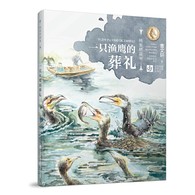7-10岁 曹文轩纯美桥梁书：一只鱼鹰的葬礼 -- “纯美桥梁书”为甄选曹文轩纯美短篇小说力作，倾情打造的拼音桥梁书系，是中国首位国际安徒生奖得主曹文轩奉献给6~9岁孩子的童年礼物。在本书系精选的作品中，曹文轩致力于书写童年生活中的孤独与苦难，关注人与人、人与自然、人与自身的对立、冲突与和解，向幼小的读者展现人性的丰富和生命的坚韧。该系列装帧精美实用，插图灵动雅致，兼具文学性和艺术审美性，能够给小读者带来艺术的纯美的享受。