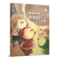 7-10岁 曹文轩纯美桥梁书：被遗弃的娃娃们 -- “纯美桥梁书”为甄选曹文轩纯美短篇小说力作，倾情打造的拼音桥梁书系，是中国首位国际安徒生奖得主曹文轩奉献给6~9岁孩子的童年礼物。在本书系精选的作品中，曹文轩致力于书写童年生活中的孤独与苦难，关注人与人、人与自然、人与自身的对立、冲突与和解，向幼小的读者展现人性的丰富和生命的坚韧。该系列装帧精美实用，插图灵动雅致，兼具文学性和艺术审美性，能够给小读者带来艺术的纯美的享受。
