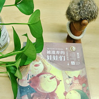 7-10岁 曹文轩纯美桥梁书：被遗弃的娃娃们 -- “纯美桥梁书”为甄选曹文轩纯美短篇小说力作，倾情打造的拼音桥梁书系，是中国首位国际安徒生奖得主曹文轩奉献给6~9岁孩子的童年礼物。在本书系精选的作品中，曹文轩致力于书写童年生活中的孤独与苦难，关注人与人、人与自然、人与自身的对立、冲突与和解，向幼小的读者展现人性的丰富和生命的坚韧。该系列装帧精美实用，插图灵动雅致，兼具文学性和艺术审美性，能够给小读者带来艺术的纯美的享受。