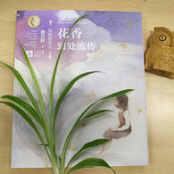 7-10岁 曹文轩纯美桥梁书：花香到处流传 -- “纯美桥梁书”为甄选曹文轩纯美短篇小说力作，倾情打造的拼音桥梁书系，是中国首位国际安徒生奖得主曹文轩奉献给6~9岁孩子的童年礼物。在本书系精选的作品中，曹文轩致力于书写童年生活中的孤独与苦难，关注人与人、人与自然、人与自身的对立、冲突与和解，向幼小的读者展现人性的丰富和生命的坚韧。该系列装帧精美实用，插图灵动雅致，兼具文学性和艺术审美性，能够给小读者带来艺术的纯美的享受。
