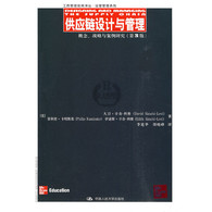 供应链设计与管理——概念、战略与案例研究（第3版） -- 这是一本经典的供应链管理教材．在供应链领域做出了重要的贡献．也是供应链管理发展的一座里程碑。与其他同类教材不同的是，本书没有过多地涉及技术问题，而是以足够的深度和广度全面涵盖了供应链的各个主题并指出了这一领域的主要挑战。 　　本书反映了供应链领域的*理论研究成果与业界实务，并配以相应经典的与全新的案例分析，涉及库存管理，网络规划、战略伙伴、风险管理以及技术标准等方面的一些问题。各章自成体系，教师可以根据课时情况和需要选择章节讲授。 　　本书适合用作工商管理专业本科生与硕士生、管理科学与工程专业本科生与硕士生的物流和供应链管理课程教材，也可以作为企业供应链管理人员和咨询者的参考书。 　　另外，作者极具创造性地使用了三个游戏(电脑啤酒游戏。风险分担游戏和投标游戏)激发学生的兴趣，并向他们展示了供应链管理中具有挑战性的主题。