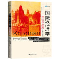 国际经济学：理论与政策（第十版） -- 本书是一本经典的国际经济学教科书，它深刻洞悉了国际贸易和国际金融领域的*变化和争议，在内容上既包含了国际经济学的*进展，又重视长期以来作为学科核心的传统理论与见解。 与上一版相比，本书在章节结构上做了适度调整，并对相关的内容和数据进行了更新。有关国际贸易方面的内容，在“全球经济中的企业”和“贸易政策工具”相关章节，新增了一些案例；对描述赫克歇尔-俄林模型实证证据的章节进行了改写，重点突出新的研究成果，并增加了有关中国的出口模式如何根据赫克歇尔-俄林模型的预期发生改变的相关内容。有关国际金融方面的内容，增加了对开放经济中财政扩张规模的新案例研究；新增了对于汇率“流动性陷阱”的讨论；在欧元危机的讲解中加入了在欧元国家之间开展更密切的政策合作的措施。