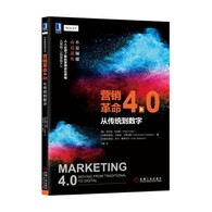 营销革命4.0：从传统到数字 -- 营销革命4.0以大数据、社群、价值观营销为基础，企业将营销的中心转移到如何与消费者积极互动、尊重消费者作为“主体”的价值观，让消费者更多地参与到营销价值的创造中来。在数字化连接的时代，洞察与满足这些连接点所代表的需求，帮助客户实现自我价值，就是营销革命4.0所需要面对和解决的问题，它是以价值观、连接、大数据、社区、新一代分析技术为基础所造就的。营销革命4.0面对客户购买过程中方方面面的需求，提供了具有深度和广度的人本销售升级版方案。我们希望读者能从本书中获得启示和灵感，在未来与我们一起再次定义市场营销。