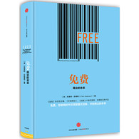 免费：商业的未来 -- 这是一个商业模式不断被颠覆、被改写的时代。一种商业模式既可以统摄未来市场，也可以挤垮当前市场——在我们这个现代经济社会里，这并不是一件不可能的事情。“免费”就是这样的一种商业模式，它代表了互联网时代的商业未来。 　　“免费”商业模式是一种建立在以电脑字节为基础上的经济学，而非过去建立在物理原子基础上的经济学。在原子经济中，随着时间的推移，我们周围的物品都在逐渐升值。但是在字节经济的网络世界中，物品变得越来越便宜。在上世纪“免费”是一种强有力的推销手段，而在21世纪它已经成为一种全新的商业模式。