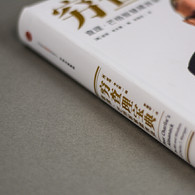 穷查理宝典：查理·芒格智慧箴言录（增订本） --  全面收录了查理•芒格的个人传记与投资哲学，以及过去20年来芒格主要的公开演讲和媒体访谈，是每一个投资者不可不读的必备工具书。