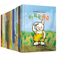 3-6岁 折耳兔瑞奇成长绘本系列（全12册）-- 比利时国宝级图画书， 作者倾10年之力精心打造的一套绘本，风靡18个国家和地区，是1000多万家庭的喜爱。故事内容积极向上，让孩子能够正确认识自己，明白自己就是与众不同的，明白自己就是很棒的。整套书采用小开本设计，画面构图简单，色彩鲜亮，而且文字经过金波、高洪波、白冰、葛冰、刘丙钧五位国内儿童文学作家的译创，更适合中国孩子的阅读.