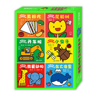 0-2岁 噼里啪啦系列（共6册）-- 本系列图书获中国童书金奖低幼图书奖。